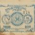 Noodgeld tijdens de Eerste Wereldoorlog uitgegeven door het Steun- en voedingskomiteit Itegem.